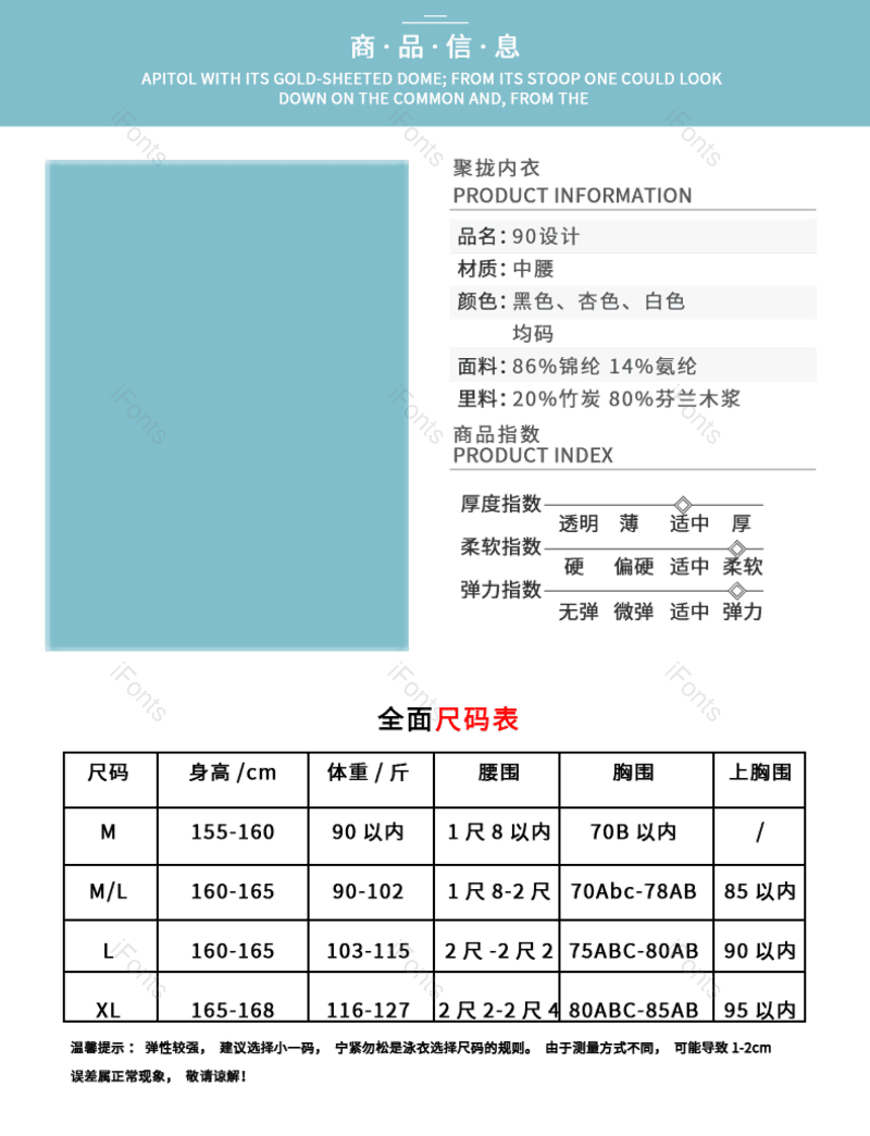 服装图片,内衣元素,产品信息PNG,免抠素材